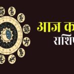 04 मार्च 2026 का राशिफल: मेष से मीन तक जानें सभी 12 राशियों का भविष्य और किसे मिलेगा लाभ